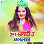 Rang Sagari U Ghasalas (Holi Song)