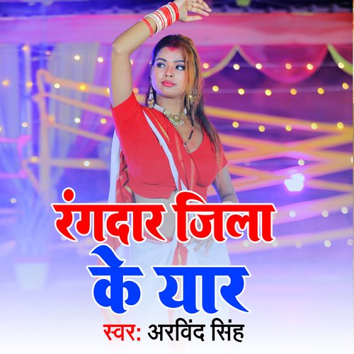 Rangdar Jila Ke Yar