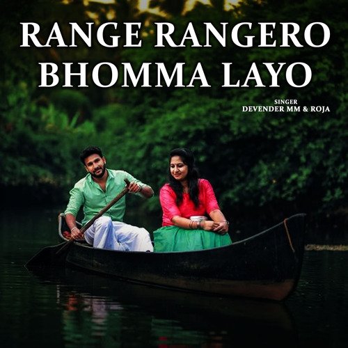 Range Rangero Bhomma Layo