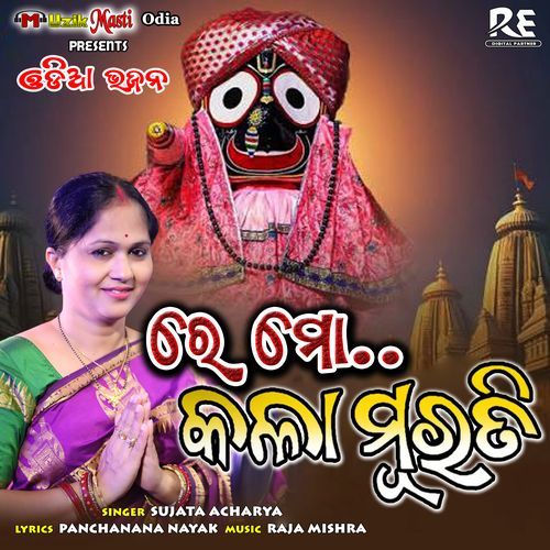 Re Mo Kala Murati