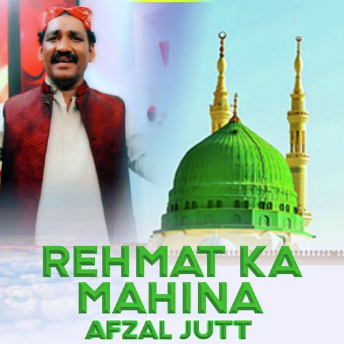 Rehmat ka Mahina