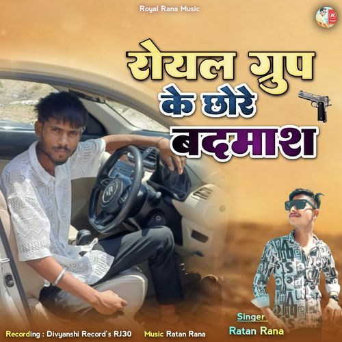 Royal Group Ke Chhore Badmash