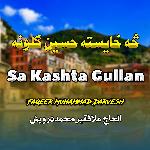 Sta Da Wanaoo Har Saskai