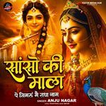 Saanso Ki Mala Pe Simroo Mein Radha Naam