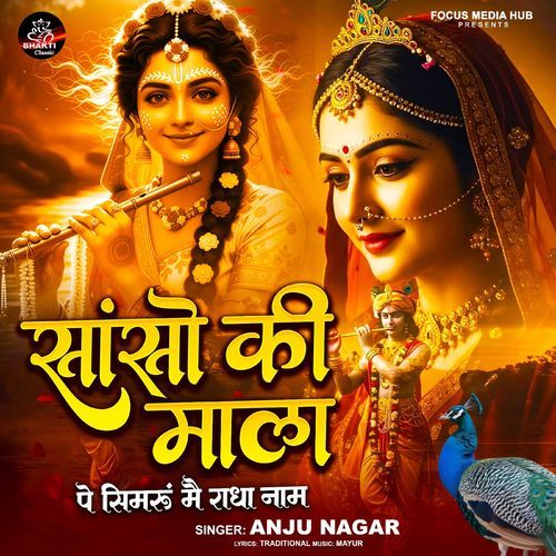 Saanso Ki Mala Pe Simroo Mein Radha Naam