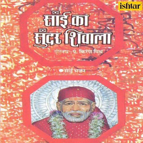 O Bhakton Shirdi Jane Walon