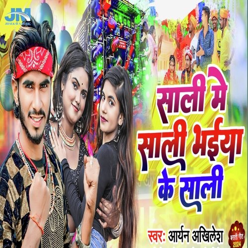 Sali Me Sali Bhaiya Ke Sali
