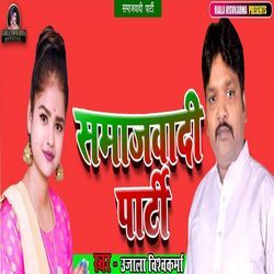 Samajwadi Party-Ajs8WA5ZQwQ