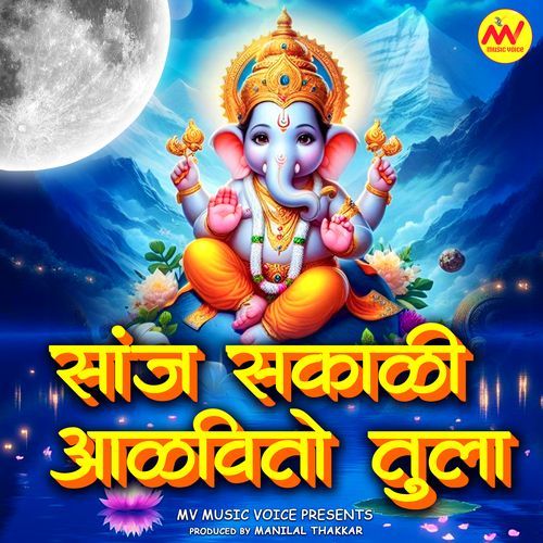 Sanj Sakali Alavito Tula