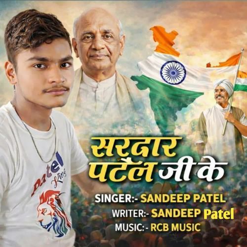 Sardar Patel ji ka