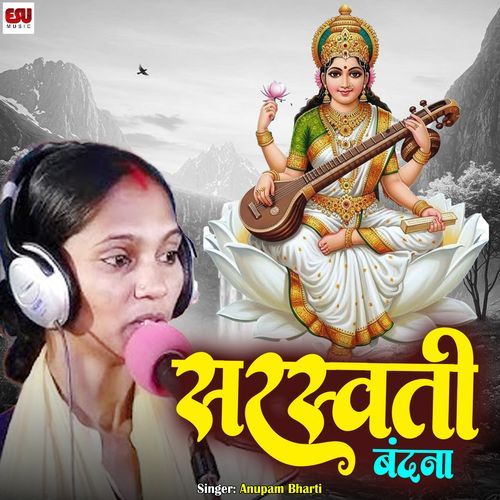 Sarswati Vandna
