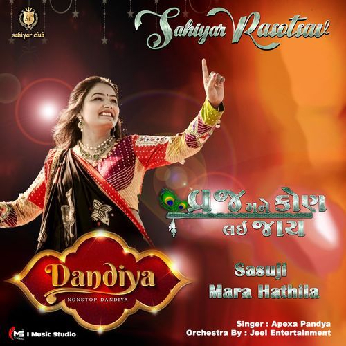 Sasuji Mara Hathila (Dandiya Raas Version)