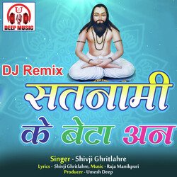 Satnami Ke Beta An (DJ Remix Panthi Geet)-B11SUAR2emA