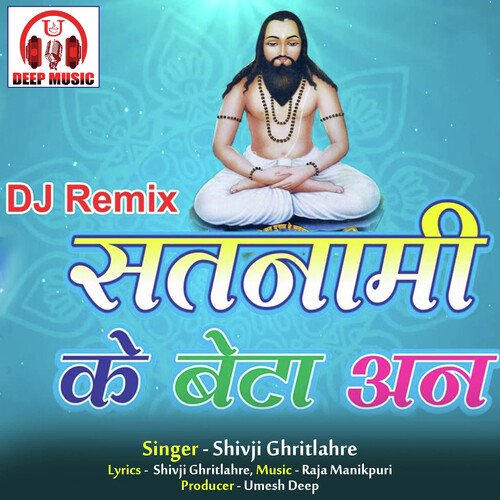 Satnami Ke Beta An (DJ Remix Panthi Geet)