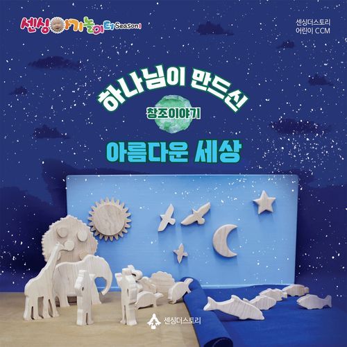 창조 이야기