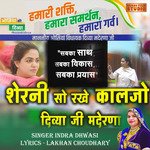 Sherni So Rakhe Kaljo Divya Ji Maderna