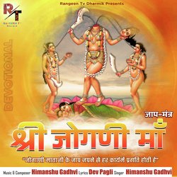 Shree Jogani Maa-ORIkaBFbRGo