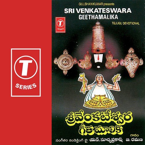 Sri Venkateswara Geethamalika