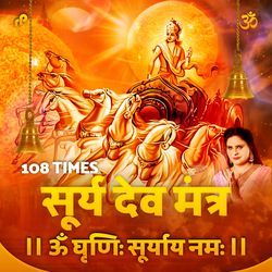 Sun Surya Garah Vedic Mantar 108 Times Om Ghrini Suryaya Namah-QioaZh9CbmI