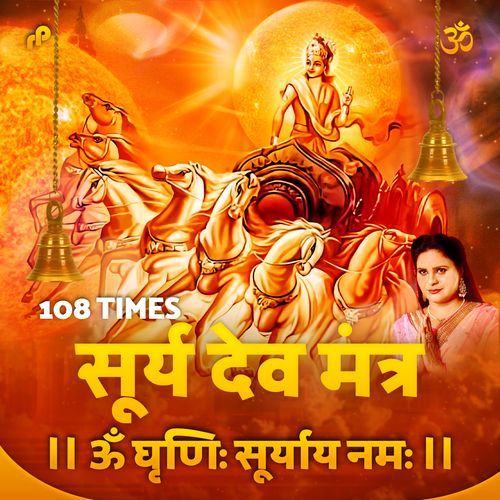 Sun Surya Garah Vedic Mantar 108 Times Om Ghrini Suryaya Namah