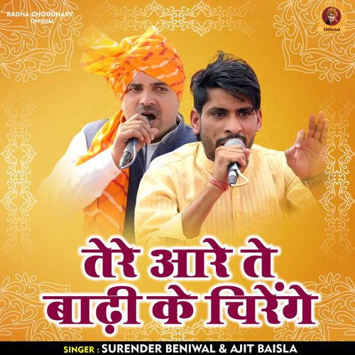 Tere Aare Te Badhi Ke Chirenge