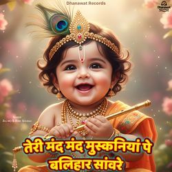 Teri Mand Mand Muskaniya Pe Balihar Sanwre