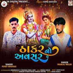 Thakar No Avsar-ICsiSENdDws