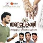 Thanalekum Almaramayi