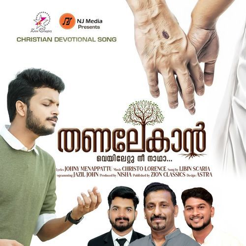 Thanalekaan