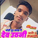 Thodi Dur Sarak Ri Devuatni Mari N Lejyagi