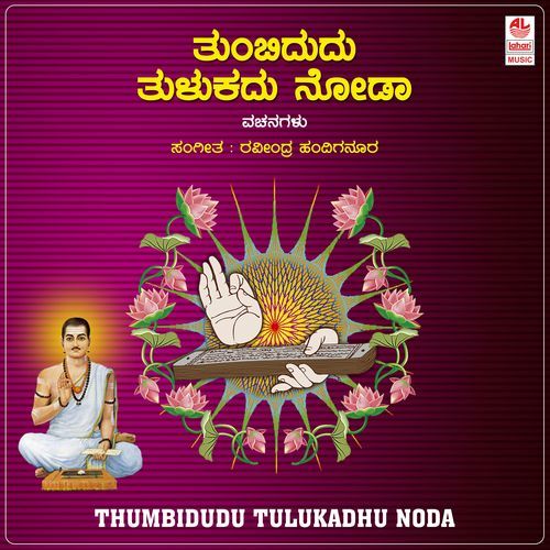 Lingodayada Anga Sukhavu