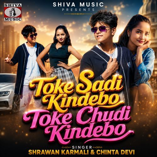 Toke Sadi Kindebo Toke Chudi Kindebo