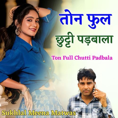 Ton Full Chutti Padbala