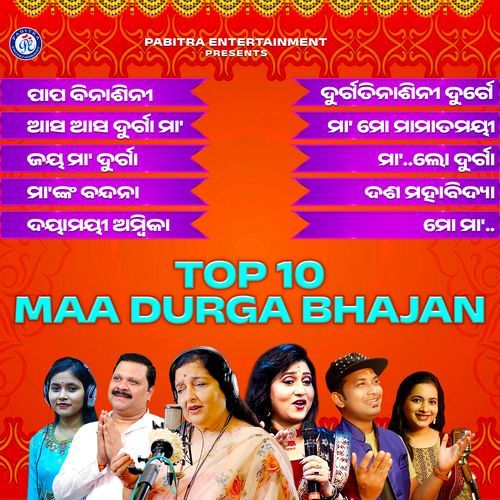 Top 10 Maa Durga Bhajan