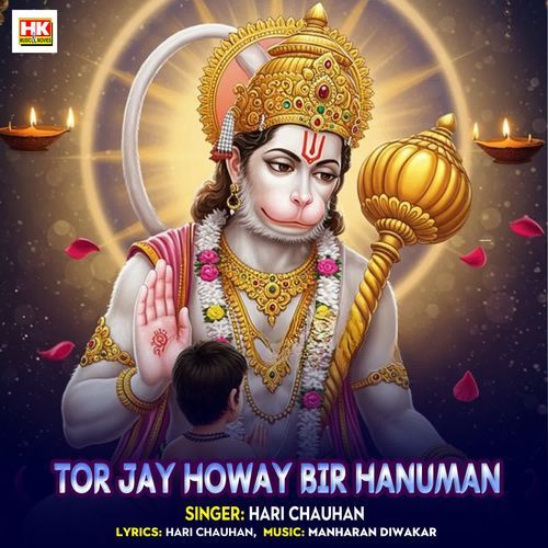 Tor Jay Howay Bir Hanuman