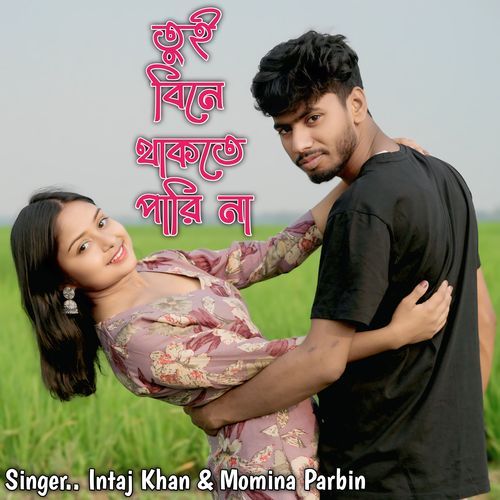 Tui Bine Thakte Parina