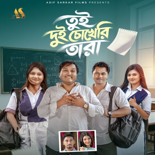 Tui Dui Chokheri Tara