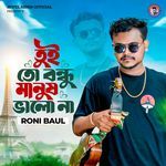 Tui To Bondhu Manush Valo Na