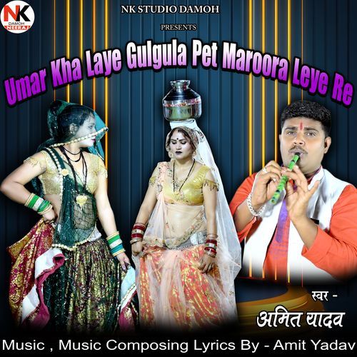 Umar Kha Laye Gulgula Pet Maroora Leye Re