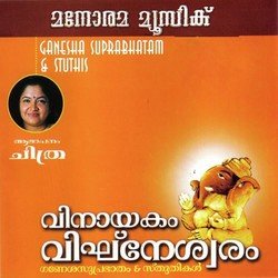 Gayiye Ganapathi-RhgdHB5mAVQ