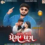 Yaado Ma Tamari Prem Patra