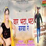 Yar Bhata Bhat Karya Re