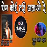 Yen Koi Tari Jatao Re