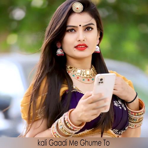kali Gaadi Me Ghume To