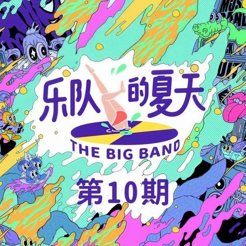 Don't Break My Heart (Live)