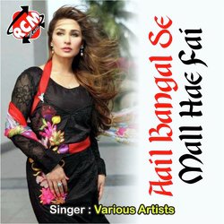 Aail Bangal Se Maal Hae Fai