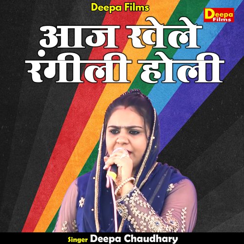 Aaj Khele Rangili Holi