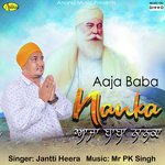 Aaja Baba Nanka