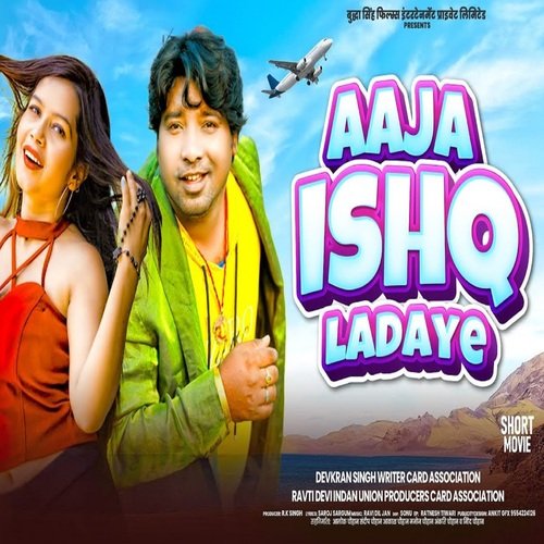 AAJA ISHQ LADAYE (Bhojpuri)