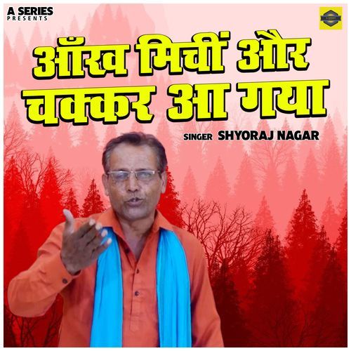 Aankh Michin Aur Chakkar Aa Gya